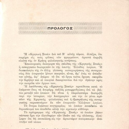 20 x 13,5 εκ. 336 σ., όπου στη σ. [1] σελίδα τίτλου με χειρόγραφη αφιέρωση του 